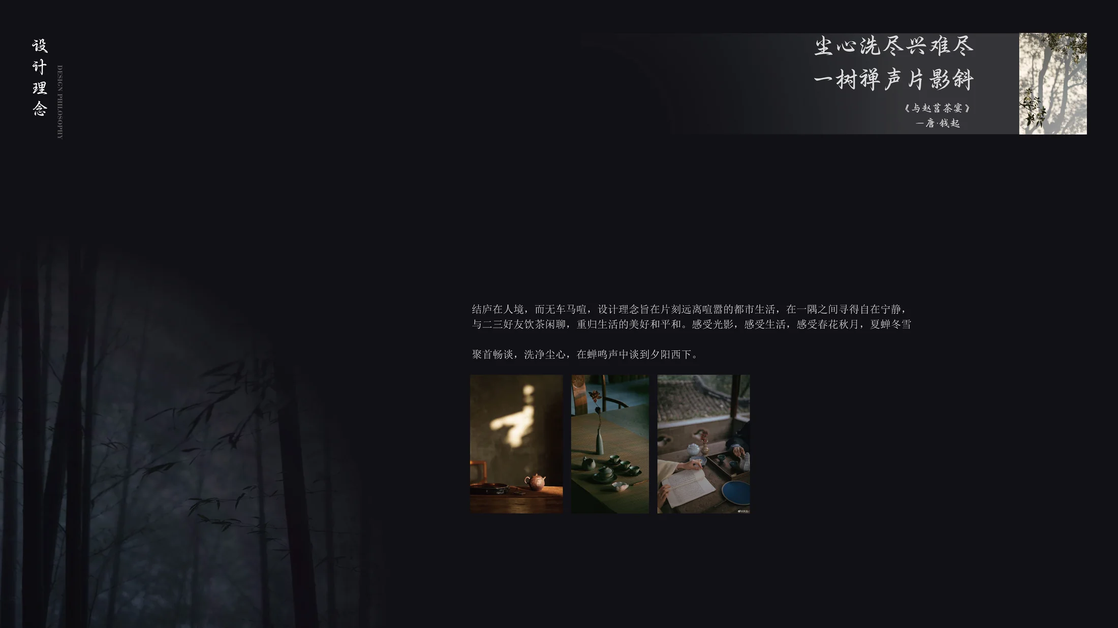 01 概念方案 · 概念1