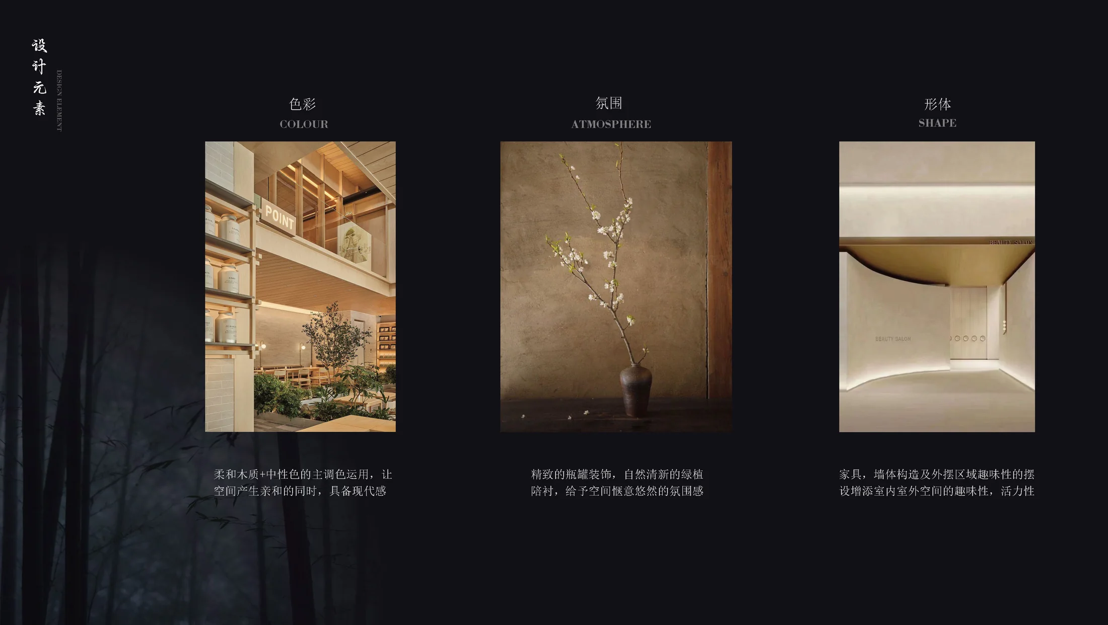 01 概念方案 · 概念2