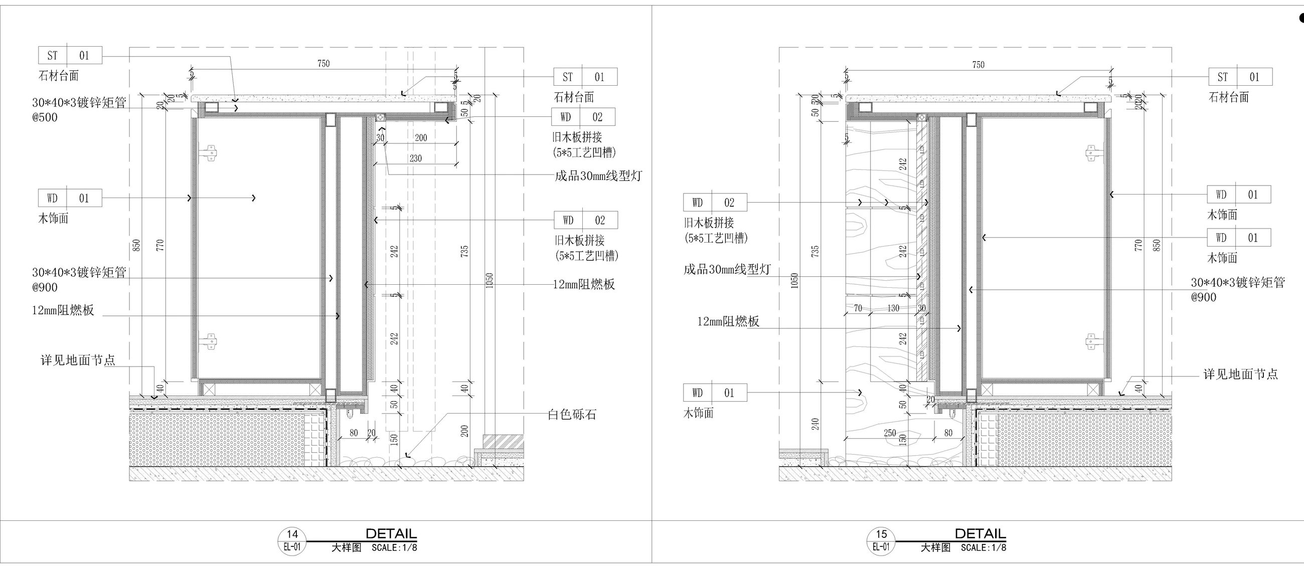 06 施工图 · 大样节点图