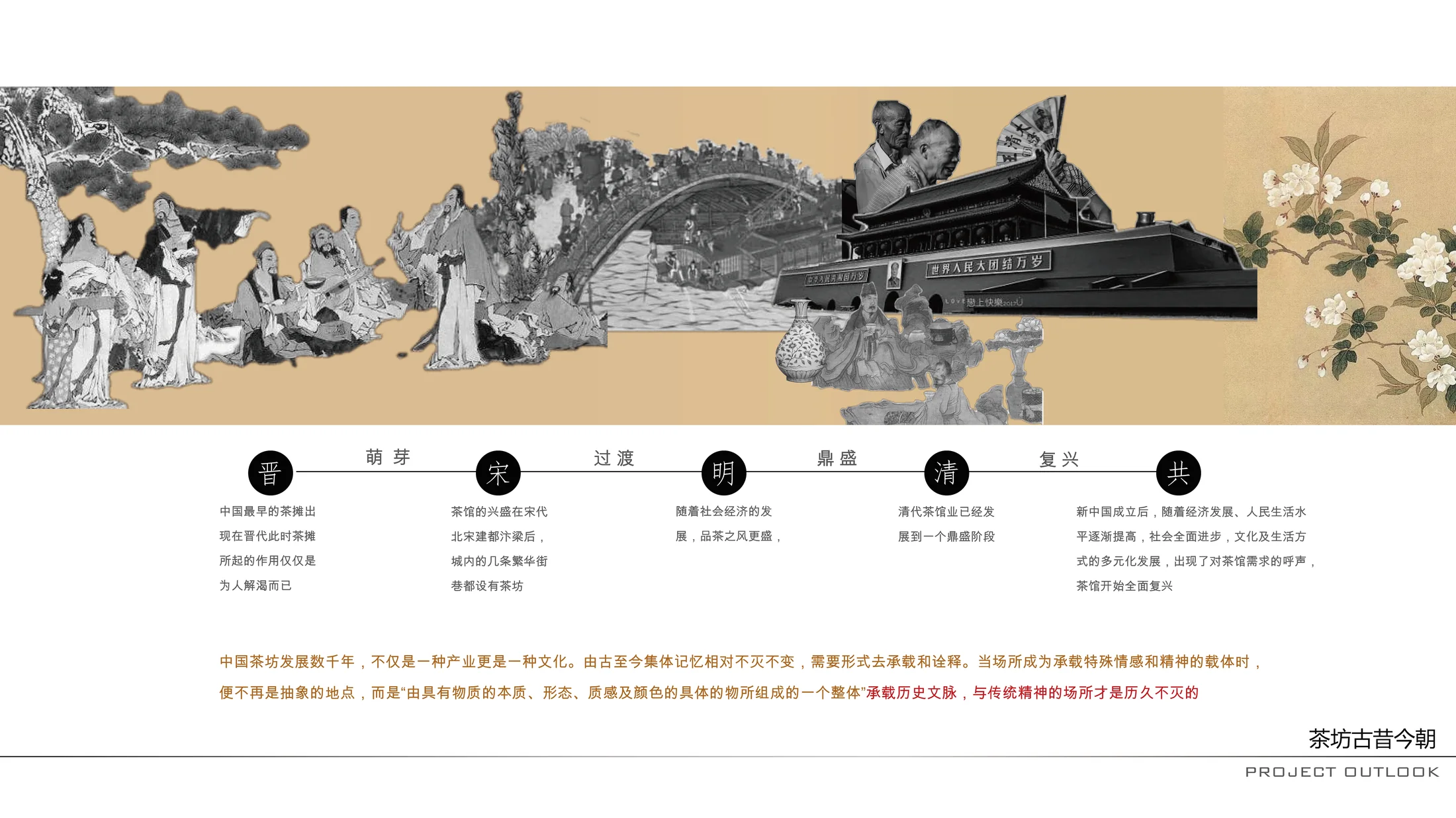 01 概念方案 · 概念1