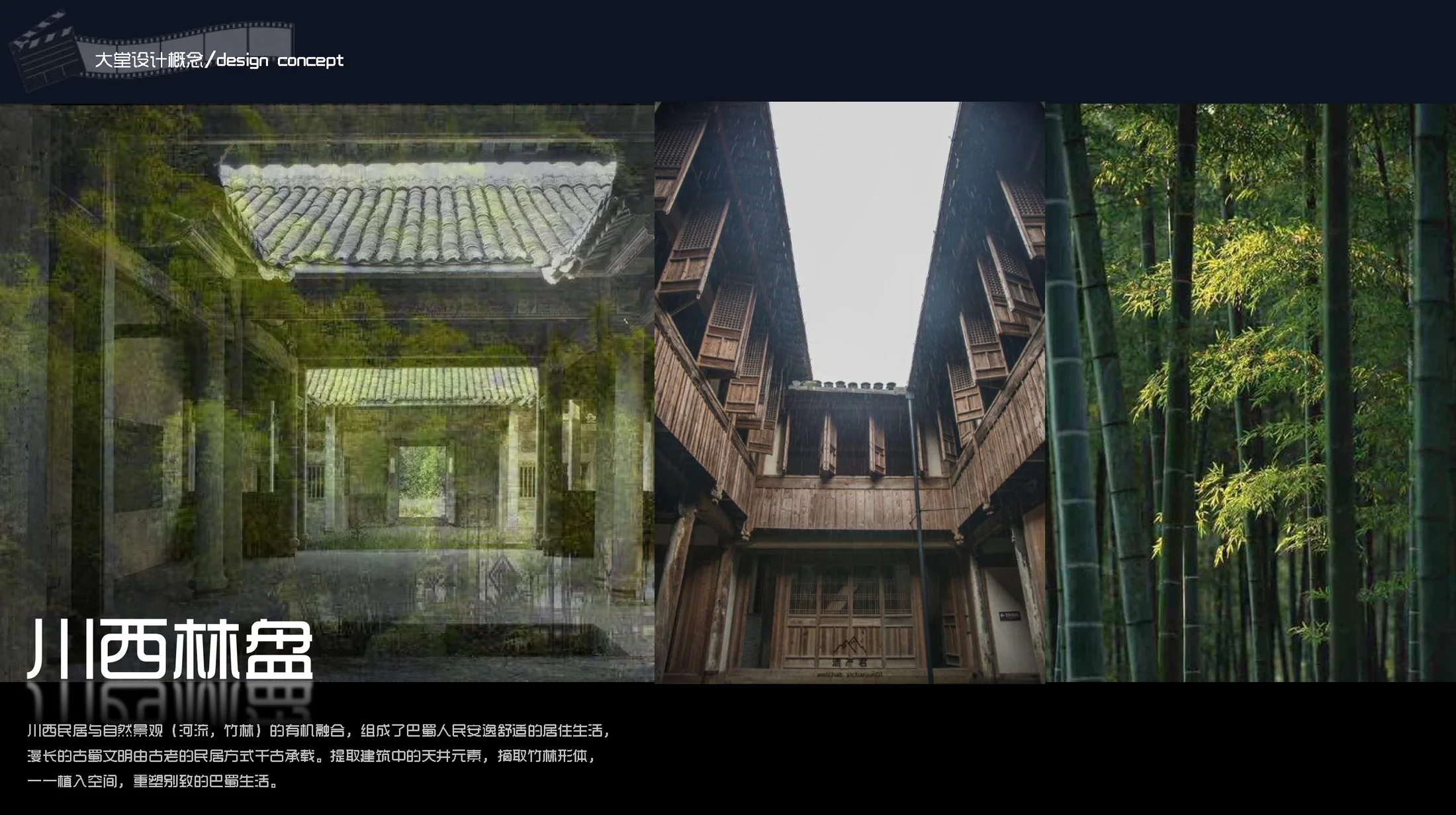 01 概念方案 · 内装概念_页面_1