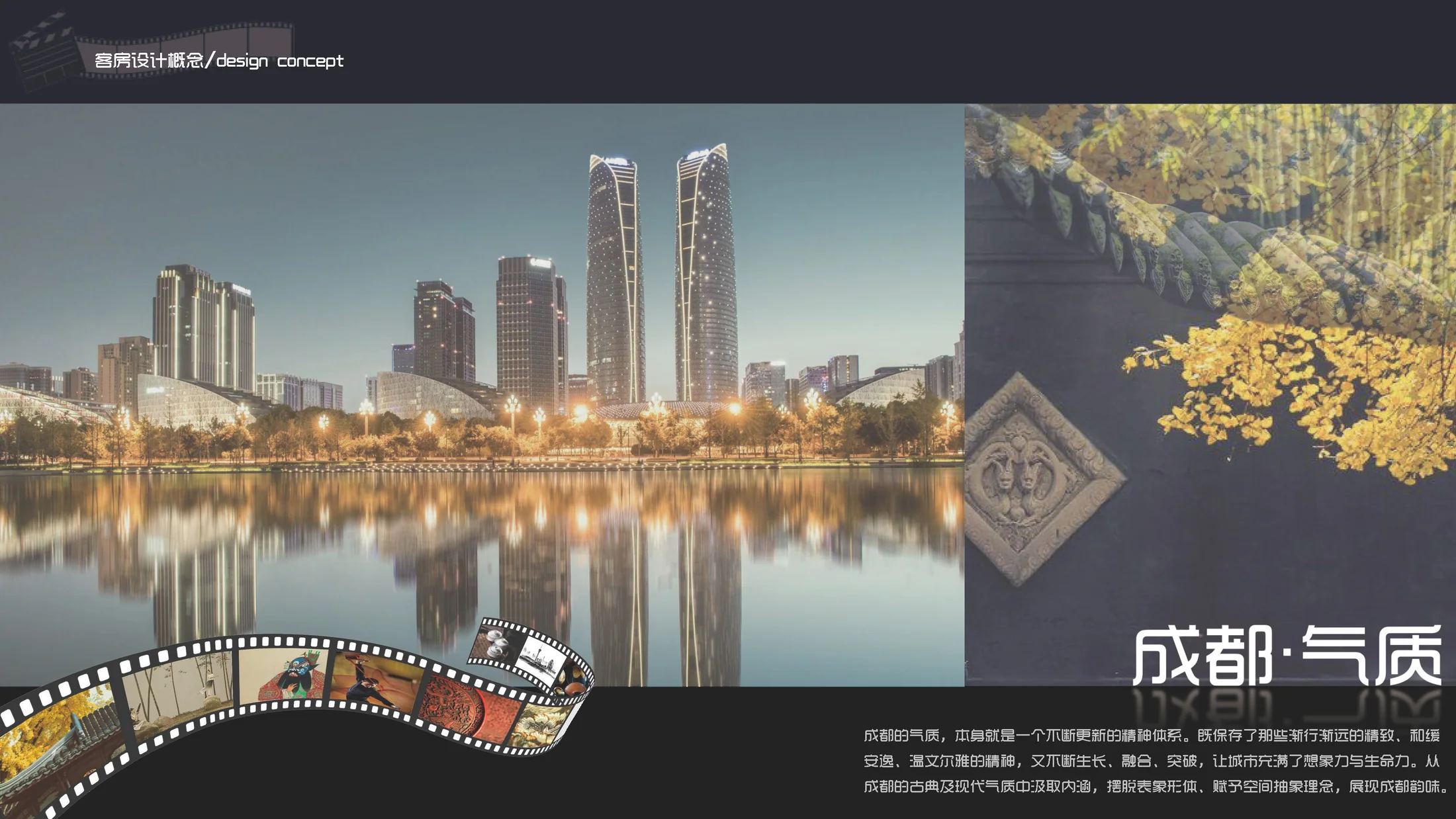01 概念方案 · 内装概念_页面_2