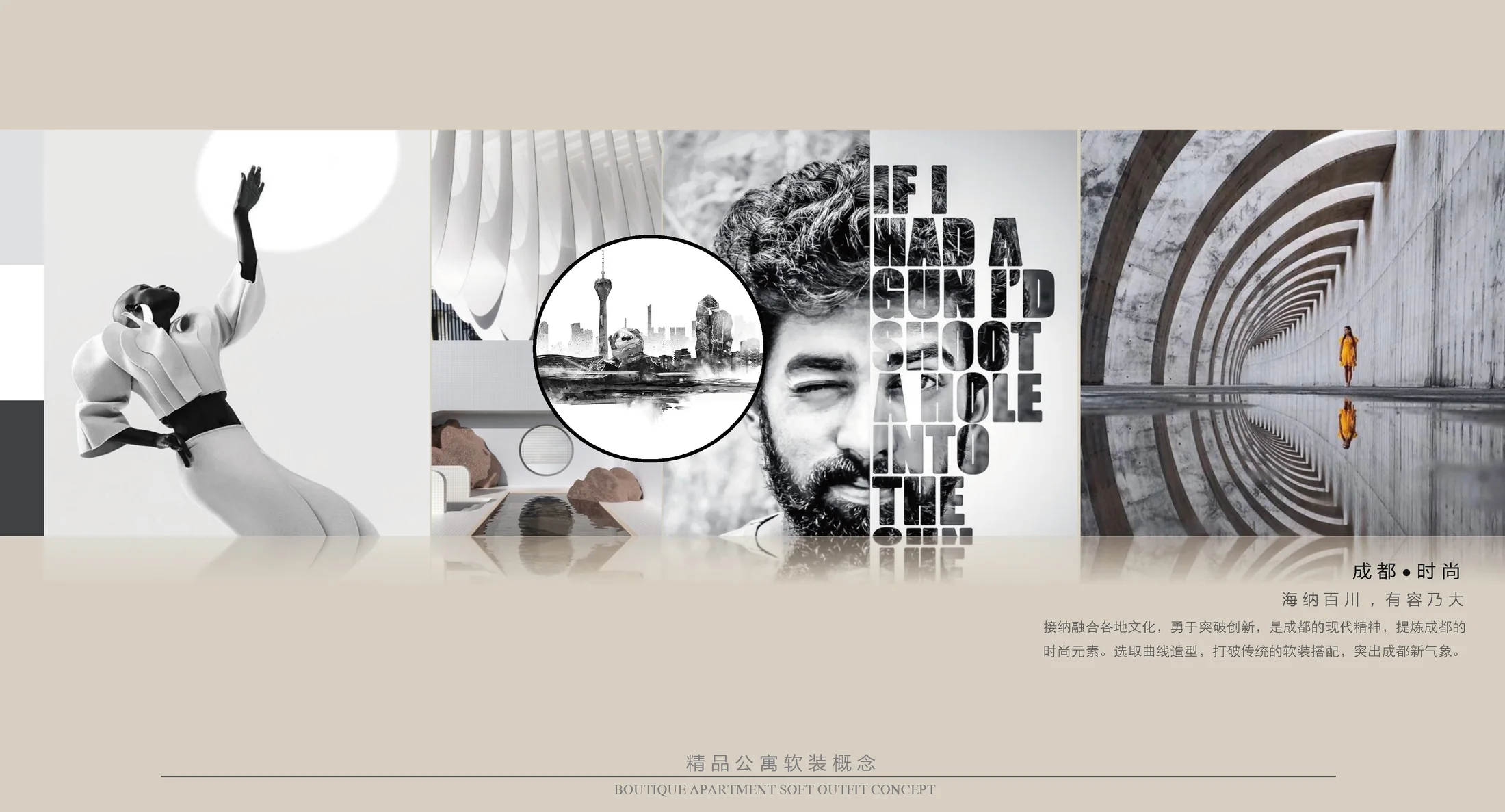 06 软装概念 · 软装概念 (4)